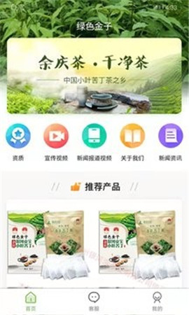 綠色金子