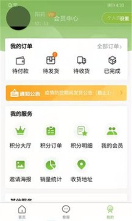 綠色金子