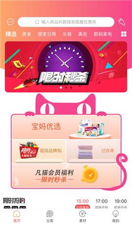 凡貓購