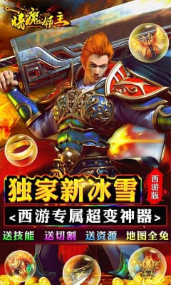 暗魔領(lǐng)主福利版
