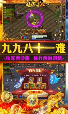 暗魔領(lǐng)主福利版