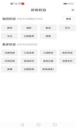 北鎮(zhèn)融媒截圖欣賞
