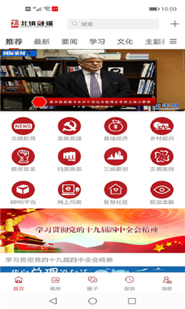 北鎮(zhèn)融媒