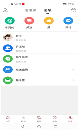 北鎮(zhèn)融媒截圖欣賞