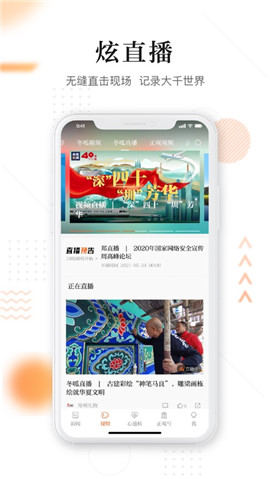 正觀新聞截圖欣賞