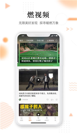 正觀新聞截圖欣賞
