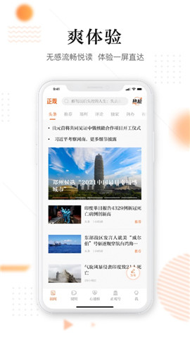 正觀新聞截圖欣賞