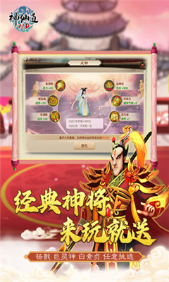 神仙道3截圖欣賞