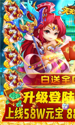 天天懟三國海量資源版截圖欣賞