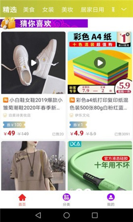 支匯家截圖欣賞