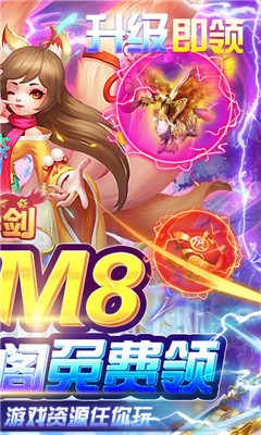 鑄劍GM無限資源版截圖欣賞