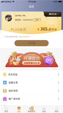 油嘉匯