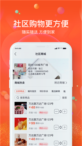 云享優(yōu)匯截圖欣賞