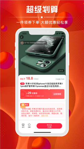 省錢俠