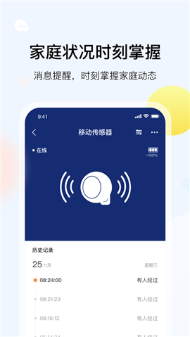 開利智家