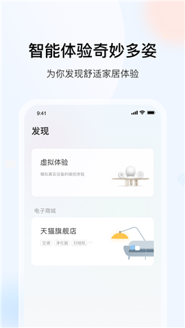 開利智家截圖欣賞