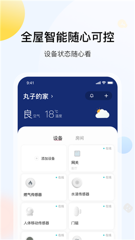 開利智家