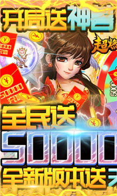 超燃斗魂VIP10直升版截圖欣賞