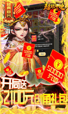 超燃斗魂VIP10直升版截圖欣賞