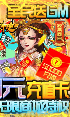 超燃斗魂VIP10直升版截圖欣賞