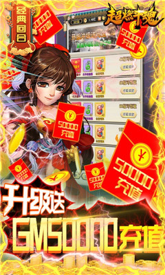 超燃斗魂VIP10直升版截圖欣賞