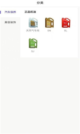 聰獅養(yǎng)車截圖欣賞