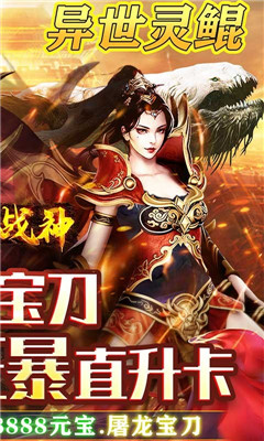 鐵甲戰(zhàn)神海量直升卡版截圖欣賞