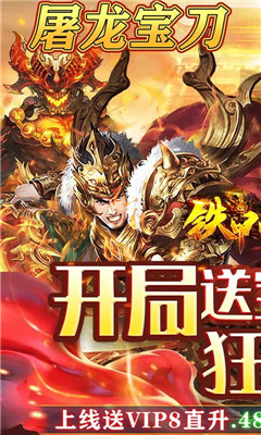 鐵甲戰(zhàn)神海量直升卡版截圖欣賞