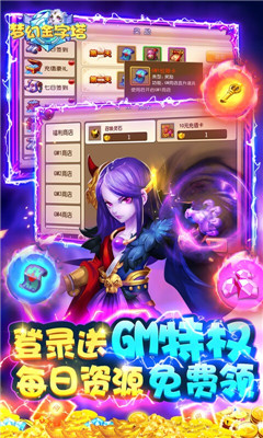 夢(mèng)幻金字塔超V版截圖欣賞