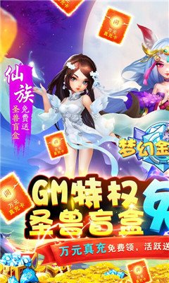 夢(mèng)幻金字塔超V版截圖欣賞
