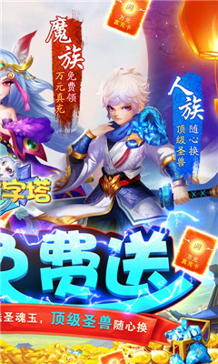 夢(mèng)幻金字塔超V版截圖欣賞