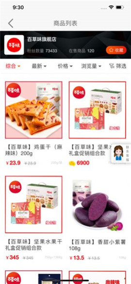 永倍達(dá)截圖欣賞