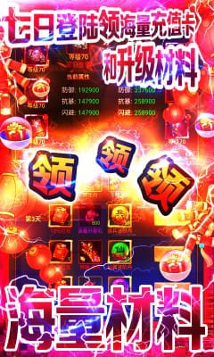 天書殘卷送千元紅包版