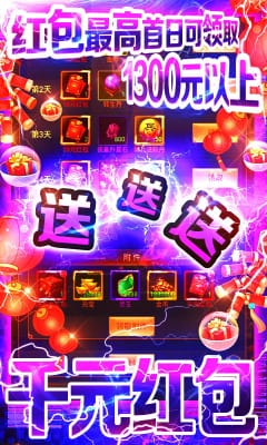 天書殘卷送千元紅包版