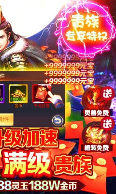 天書殘卷送千元紅包版截圖欣賞