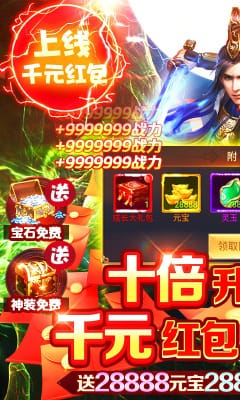 天書殘卷送千元紅包版截圖欣賞