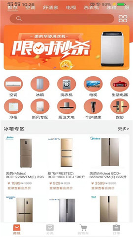 家電客