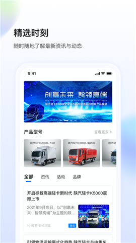 陜輕智慧行