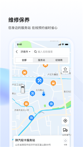 陜輕智慧行