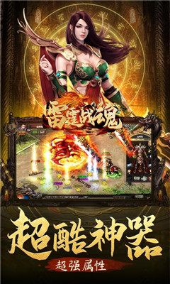 雷霆戰(zhàn)魂全新超變版本截圖欣賞