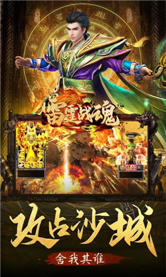 雷霆戰(zhàn)魂全新超變版本截圖欣賞