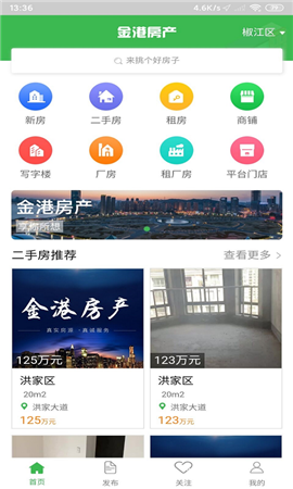 金港房產(chǎn)