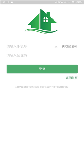 金港房產(chǎn)截圖欣賞