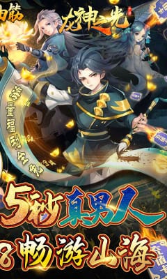 龍神之光免費(fèi)直充版
