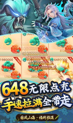 龍神之光免費(fèi)直充版截圖欣賞