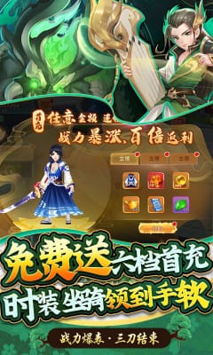 龍神之光免費(fèi)直充版