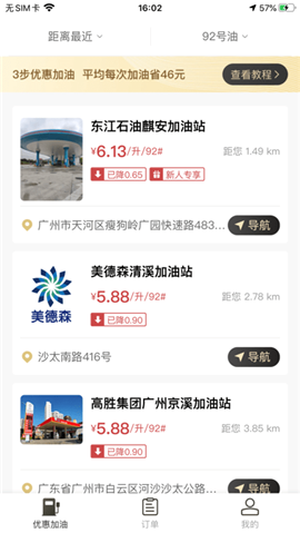 大象車福利