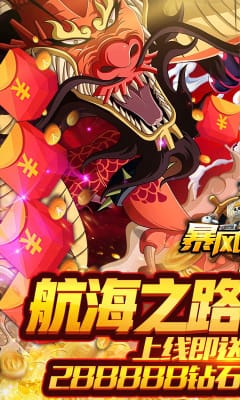 暴風(fēng)戰(zhàn)艦天天領(lǐng)充值版截圖欣賞