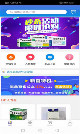 醫(yī)點(diǎn)醫(yī)滴