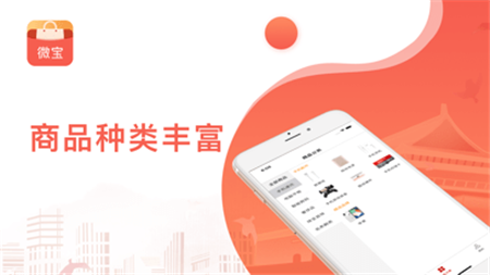 微利寶